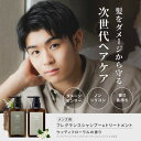 【ふるさと納税】NULLフレグランスシャンプー ウッディーフローラル 300ml×1本【1585918】