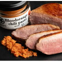 【ふるさと納税】かすみ鴨むね肉のロースト2パックとブラッドオレンジ胡椒セット【配送不可地域:離島】【1619013】