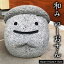 【ふるさと納税】和みいしおさん 置物 置き物 石像 ガーデン オブジェ インテリア 石 85,000円