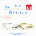 【ふるさと納税】紫式部透かし リング ホワイトゴールド イエローゴールド K18 ダイヤモンド ダイヤ 指輪 ギフト 記念 贈り物 ラッピング ジュエリー ジュ...