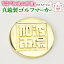 【ふるさと納税】加波山市場のロゴキャラクターのゴルフマーカー 真鍮製 ゴルフマーカー ゴルフ ギフト ラッピング 贈答用 贈り物 桜川市