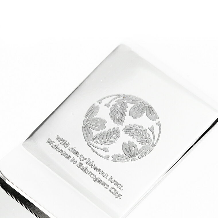 【ふるさと納税】桜の家紋「葉附三つ割山櫻」の マネークリップ クリップ ギフト ラッピング 贈り物 記念品 贈答用 プレゼント 桜川市