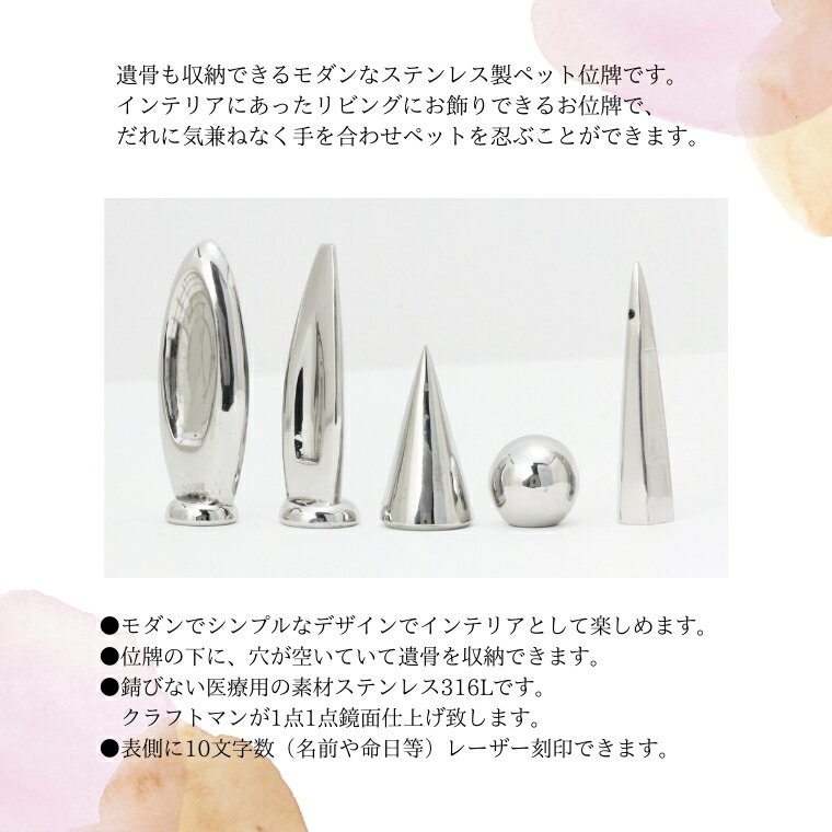 【ふるさと納税】宝石屋が作った『ペットメモリースタンド（位牌）』◆50mmオーバル型ワイドタイプ ペット メモリアル