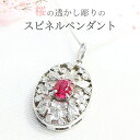 【ふるさと納税】桜の透かし彫りのスピネルペンダント ダイヤモンド ネックレス ジュエリー アクセサリー レディース ペンダント ピンクスピネル ギフト プレゼン...