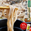 【ふるさと納税】ご家庭用 常陸秋そば 6人前 & 韃靼そば茶 100g そば茶 そば 冷凍 生そば 小分け 常陸秋そば 蕎麦 ソバ 茨城県 桜川市