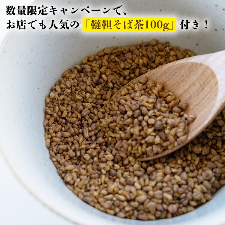 【ふるさと納税】ご家庭用 常陸秋そば 6人前 & 韃靼そば茶 100g そば茶 そば 冷凍 生そば 小分け 常陸秋そば 蕎麦 ソバ 茨城県 桜川市