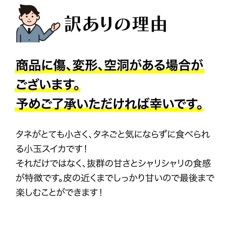 【ふるさと納税】【 訳あり 】【 5月中旬より発送開始 】 こだまスイカ ピノ・ガール （1～2玉） 感動必至！ タネが気にならない すいか スイカ 西瓜 旬 旬の果実 旬のフルーツ くだもの 果実 フルーツ 夏