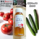 23位! 口コミ数「0件」評価「0」スーパーフルーツトマト 小箱 約800g ( 7～13玉 ) 糖度9度以上 ＆ 新鮮 きゅうり 約20本 と PREMIUM ドレたれセット･･･ 