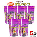 【ふるさと納税】エクセル オカメインコ 500g×6袋 小鳥用 鳥 ペットフード 餌 えさ 穀類