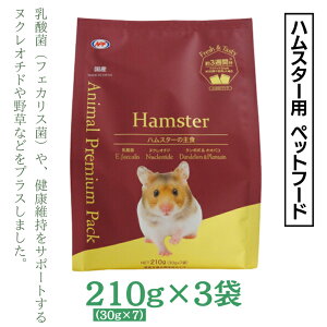 【ふるさと納税】アニマルプレミアムパック ハムスター フード ペットフード 栄養食