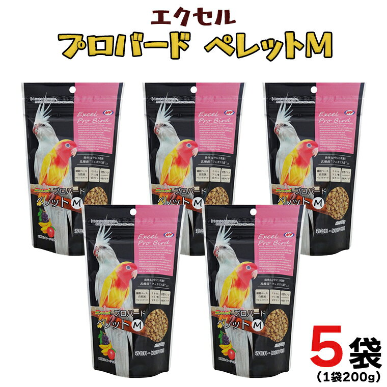 1位! 口コミ数「0件」評価「0」エクセル プロバード ペレットM 小鳥 主食 ペレット