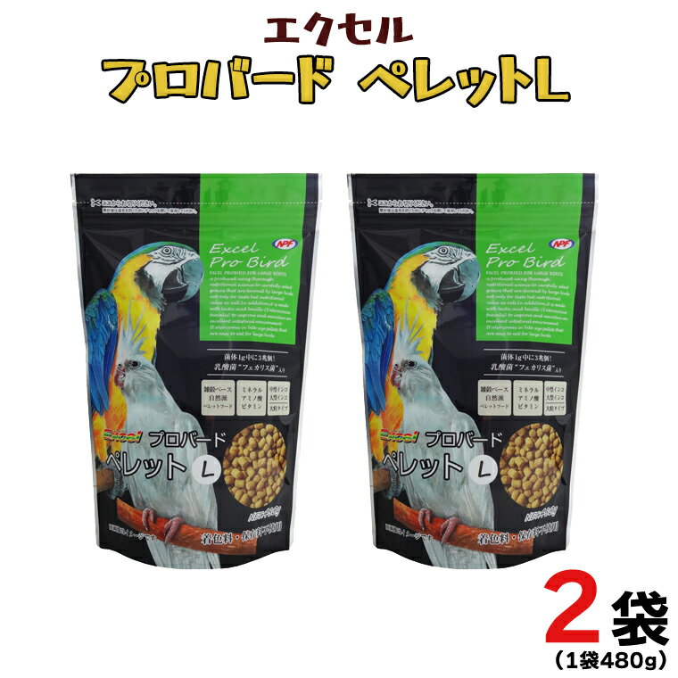 26位! 口コミ数「0件」評価「0」エクセル プロバード ペレットL 小鳥 主食 ペレット