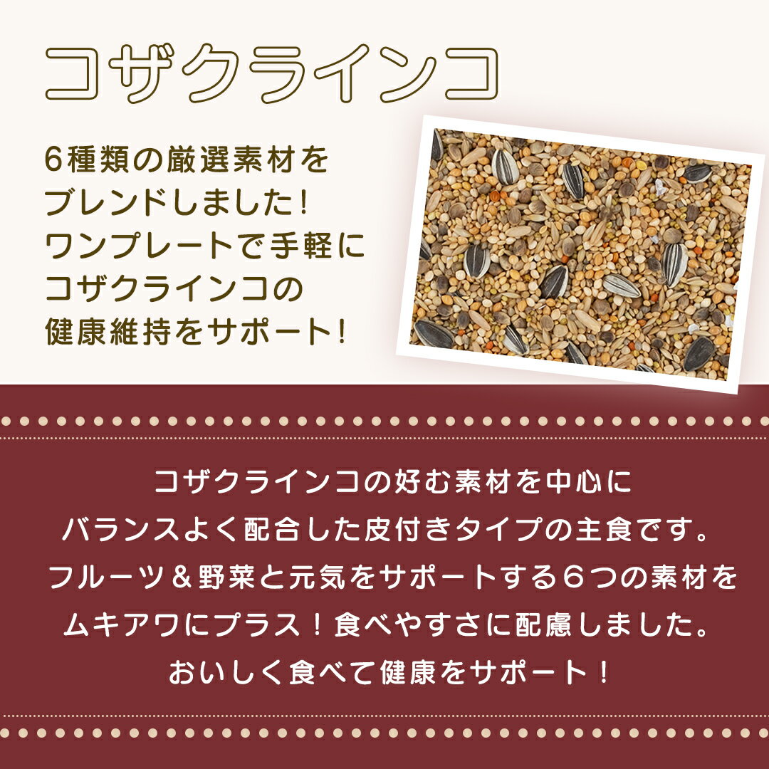 【ふるさと納税】エクセル コザクラインコ 500g×5袋 小鳥用 鳥 ペットフード 餌 えさ エサ 皮付き ヘルスケア 健康 サポート