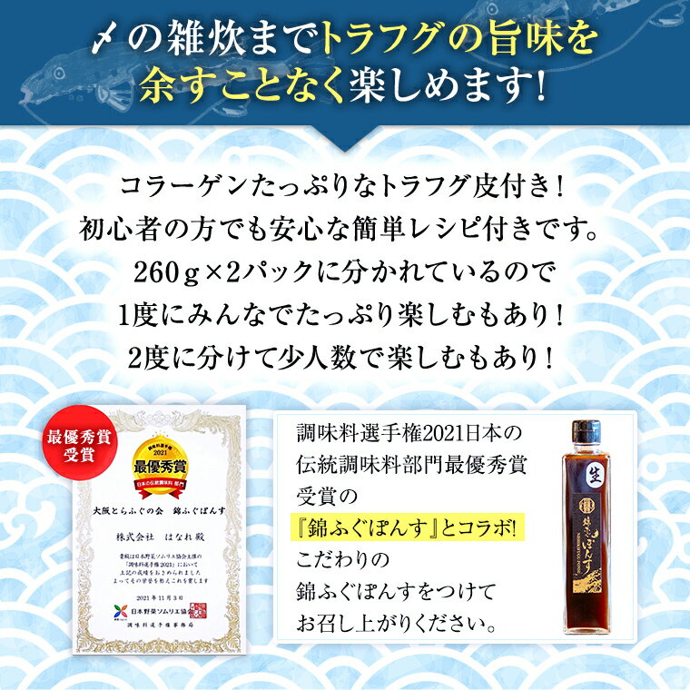 【ふるさと納税】とらふぐ てっちり鍋 錦ふぐ ぽんすセット（茨城県共通返礼品／河内町） 綿ふぐぽんす ふぐ フグ 河豚 とらふぐ トラフグ 鍋料理 切身 鍋 セット