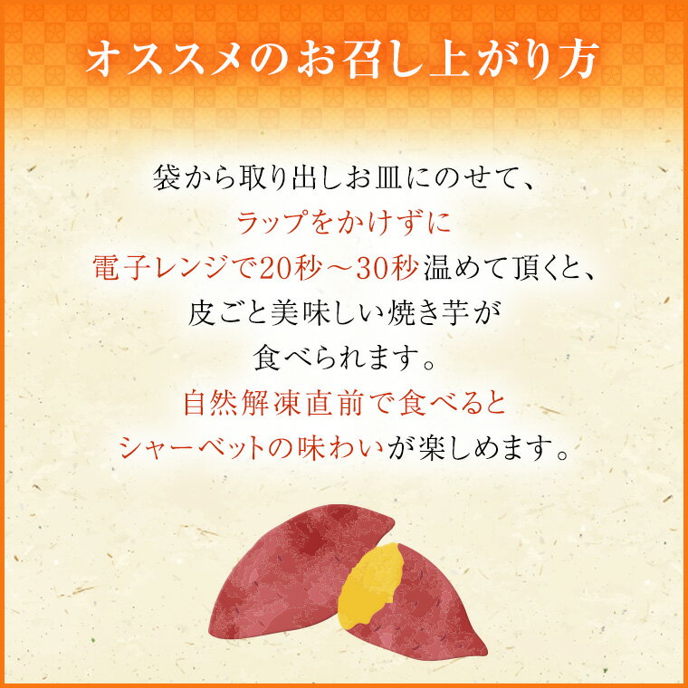 【ふるさと納税】茨城県産 冷凍ミニ焼き芋 900g 焼き芋 冷凍 焼芋 やきいも さつまいも さつま芋