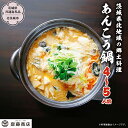 全国お取り寄せグルメ茨城食品全体No.87