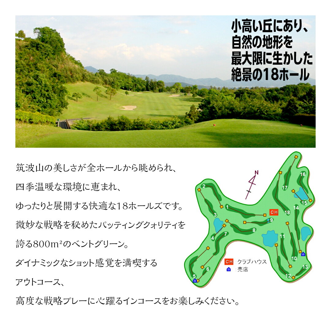 【ふるさと納税】 筑波学園ゴルフ倶楽部 で使える ゴルフ場利用券 【15,000円分】 ゴルフ 利用券 関東