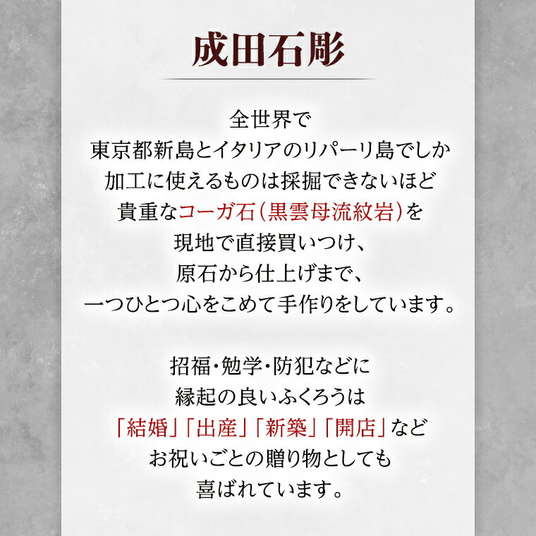 【ふるさと納税】しあわせ と 出会い を 運ぶ ふくろう （ブルーペア） 縁起物 お祝い 贈り物 ふくろう ふくろうの置物 石のふくろう 福 置き物