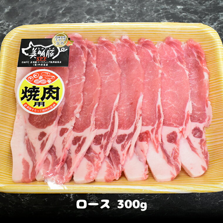 【ふるさと納税】美明豚 焼肉セット 4種1350g ( 茨城県共通返礼品 行方市 ) びめいとん 豚肉 国産 銘柄 お手頃 グルメ 茨城県 料理 イベントバーベキュー