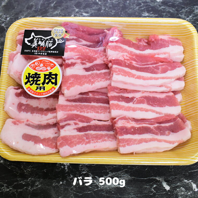 【ふるさと納税】美明豚 焼肉セット 4種1350g ( 茨城県共通返礼品 行方市 ) びめいとん 豚肉 国産 銘柄 お手頃 グルメ 茨城県 料理 イベントバーベキュー