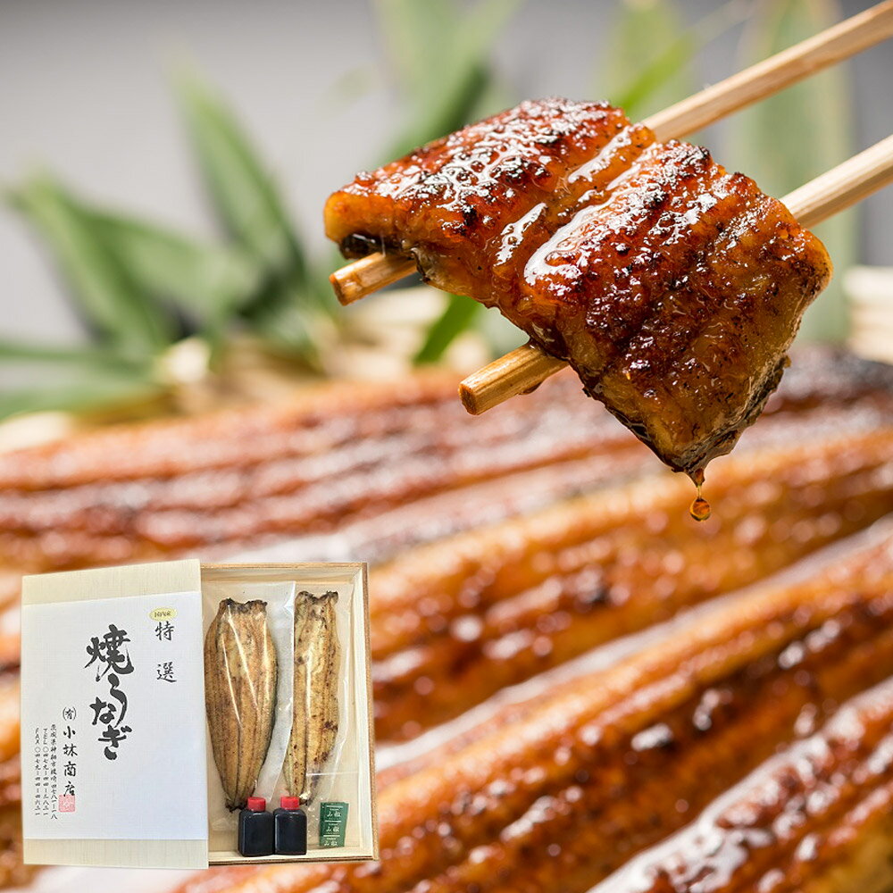 こだわりの逸品！国産白焼うなぎ 2尾 鰻 ウナギ うなぎ 白焼 135g×2尾 こだわり タレ 山椒付き ふっくら ジューシー 冷蔵 茨城県 神栖市 送料無料