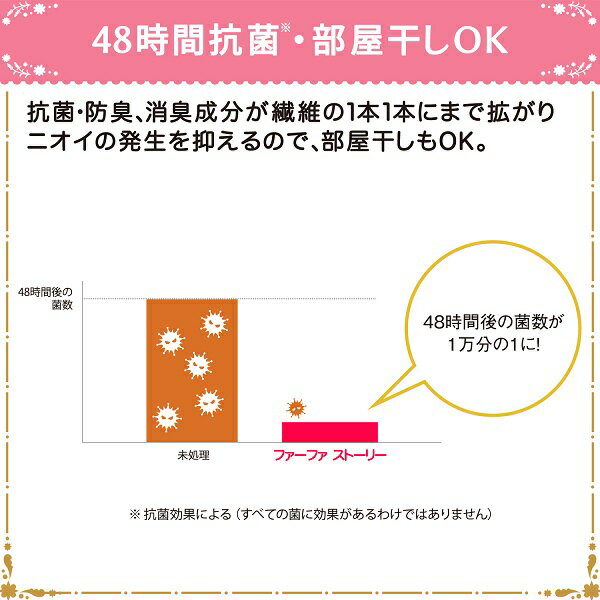 【ふるさと納税】＜選べる＞ファーファ 柔軟剤 ストーリー そらのおさんぽ 4500ml 1個 2個 4個 48時間抗菌 部屋干しOK やさしい香り 静電気防止 フローラルソープの香り 業務用サイズ 神栖市 茨城県 送料無料