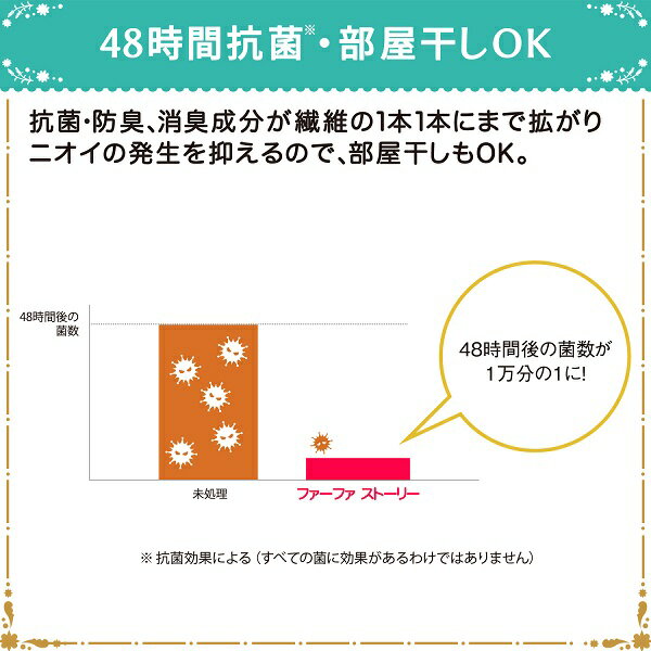 【ふるさと納税】ファーファ 柔軟剤 ストーリー フルーツパーティー超特大4500ml×2個セット 48時間抗菌 部屋干しOK やさしい香り 静電気防止 フルーティムスクの香り 業務用サイズ 神栖市 茨城県 送料無料