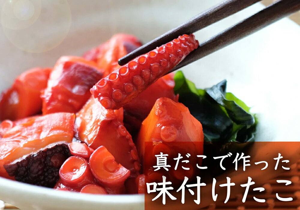 【ふるさと納税】【定期便】【1ヶ月毎5回】国産味付けたこ 180g×25パック 計125パック（25パック×5回）たこ タコ 蛸 真だこ まだこ 蒸し 蒸しダコ 味付 おつまみ 海鮮 国産 冷凍 茨城県 神栖市 送料無料
