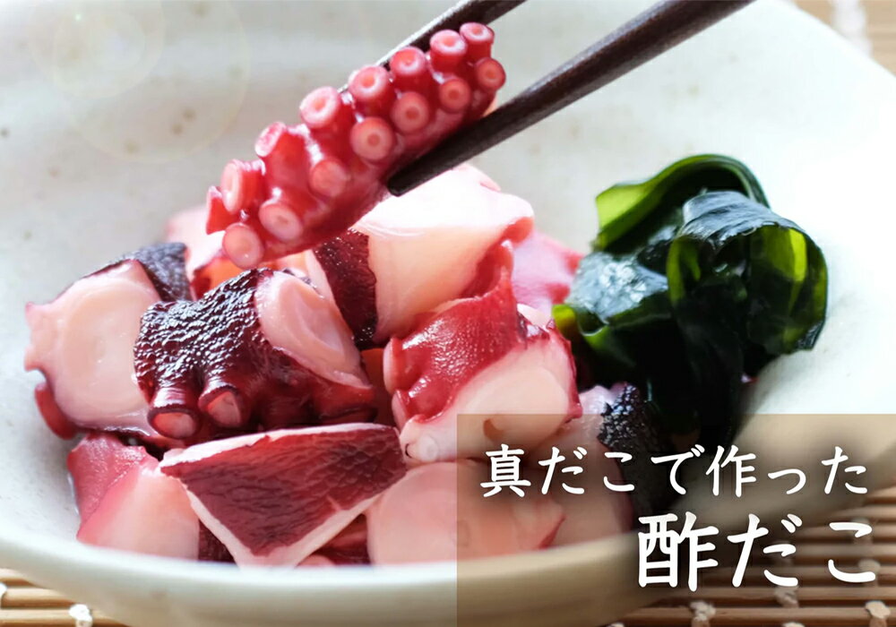 【ふるさと納税】【定期便】【1ヶ月毎4回】国産酢だこ 180g×30パック 計120パック（30パック×4回） 酢ダコ まだこ たこ タコ 蛸 蒸しだこ カット済み 魚介類 水産物 冷凍 国産 茨城県 神栖市 送料無料