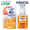 【ふるさと納税】＜選べる＞LION ライオン NANOXon