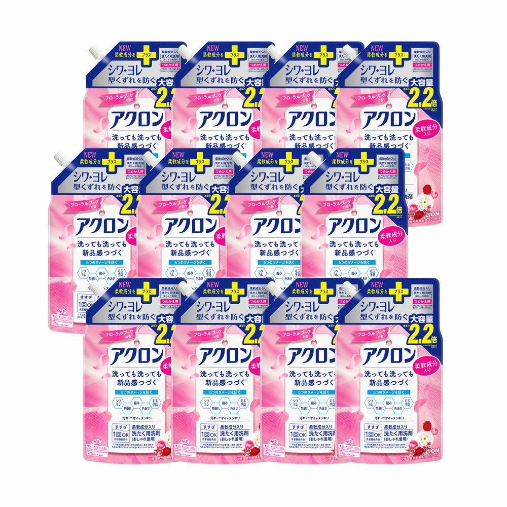 【ふるさと納税】LION ライオン アクロン フローラルブーケの香り 替大セット 850ml 12袋 合計10.2L 17000円 1万7000円 おしゃれ着 洗濯 洗浄 洗濯洗剤 日用品 消耗品 日用消耗品 石鹸 詰め替え 詰替 消臭 まとめ買い 茨城県 神栖市 送料無料