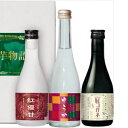 【ふるさと納税】CT-14 なめがた焼酎『行方芋物語』飲み比べセット