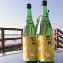 3位! 口コミ数「0件」評価「0」CT-15 【純米酒】笑鴨 720ml×2本