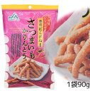 【ふるさと納税】【2025年1月より順次発送】【熟成紅こがね使用】さつまいもかりんとう 70g×12袋(AE-16)