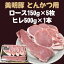 【ふるさと納税】 【美明豚】とんかつ用（ロース150g×5枚＋ヒレ500g×1本） | DH-12