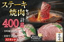 【ふるさと納税】【常陸牛A5ランク・美明豚ステーキ焼肉セット】常陸牛サーロイン200g＋美明豚200g（ロース100g・ばら100g）｜DT-37