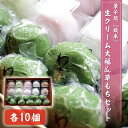 商品説明 菓子処『坂本』の生クリーム大福と草もち「わか草」 生クリーム大福は、生クリーム・苺ミルク・生チョコ・カフェオレ・抹茶クリームの5種類。 甘すぎないクリームと上品な甘さの餡子が柔らかい大福に包まれています。 草もちは、口に入れた瞬間、ヨモギの香りが口の中いっぱいに広がり、なめらかな餡子の上品な甘さが後から追いかけてきます。 名称 K-8 生クリーム大福＆草もちセット 各10個生クリーム大福＆草もちセット　各10個 内容量 生クリーム大福　10個（5種各2個ずつ） 草もち　10個 配送形態 冷凍 賞味期限 冷凍庫にて到着日より1ヵ月。解凍後は要冷蔵で3日以内。 返礼品提供事業者 菓子処　坂本 ・ふるさと納税よくある質問はこちら ・寄附申込みのキャンセル、返礼品の変更・返品はできません。あらかじめご了承ください。菓子処『坂本』の草もち「わか草」 口に入れた瞬間、ヨモギの香りが口の中いっぱいに広がり、なめらかな餡子の上品な甘さが後から追いかけてきます。 入金確認後、注文内容確認画面の【注文者情報】に記載の住所にお送りいたします。 発送の時期は、寄附申込の翌月中を目途に、お礼の特産品とは別にお送りいたします。