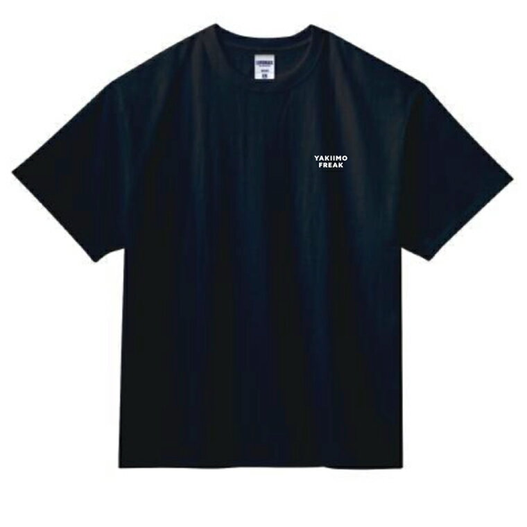 【ふるさと納税】YAKIIMO FREAK Tシャツ（黒）(CU-198)