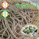【ふるさと納税】【2025年12月より順次発送】【茨城県共通返礼品/桜川市】《お歳暮》贈答用・熨斗付【常陸秋そば】常陸そば乾麺 6袋(ご贈答用つゆ付)|そば 乾...