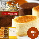 【ふるさと納税】【選べます!】【定期便】はんなまチーズ5個・はんなまちょこ5個(H-30)