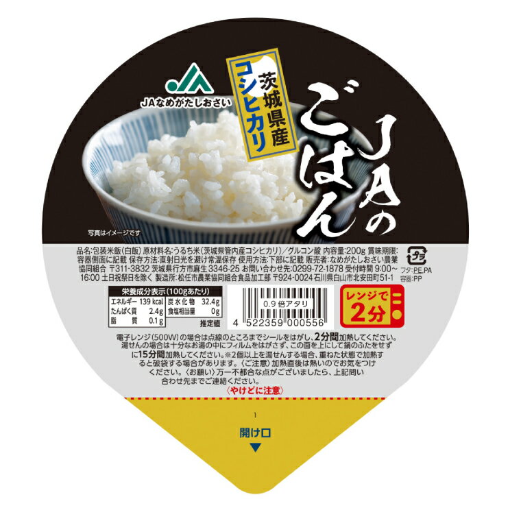 【ふるさと納税】★パックご飯★JAのごはん 茨城県産コシヒカリ使用 200g×36個｜米 お米 白米 パック ご飯 ごはん コシヒカリ 簡単 非常食 茨城県 行方市(AE-82)