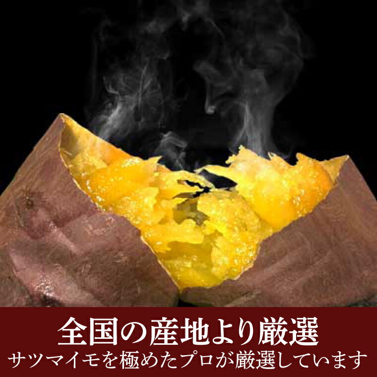【ふるさと納税】★数量限定★【つぼ焼いも岐阜総本舗幸神】冷凍つぼ焼いも　紅優甘（べにゆうか）約1.5kg(FO-1)
