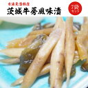 【ふるさと納税】【漬物】茨城牛蒡風味漬 7袋セット(AI-2)