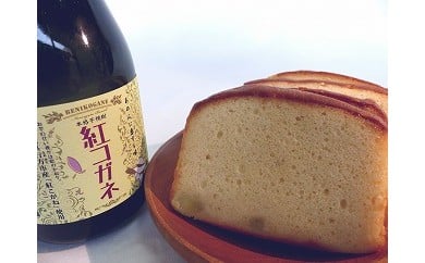 ☆芋焼酎ケーキ(紅コガネ)3本(BP-2)