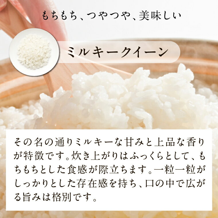 【ふるさと納税】★最短3営業日で発送★ミルキークイーン パックごはん 白米 18食入り 極上の甘みともちもち食感｜米 お米 こめ パックごはん パックご飯 ミルキークイーン 白米 ごはん 安心 国産 スピード発送 茨城県 行方市(HE-2-1)