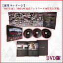 CD・DVD人気ランク7位　口コミ数「0件」評価「0」「【ふるさと納税】【通常パッケージ】「FOOTBALL DREAM　鹿島アントラーズの栄光と苦悩」DVD｜DU-4」