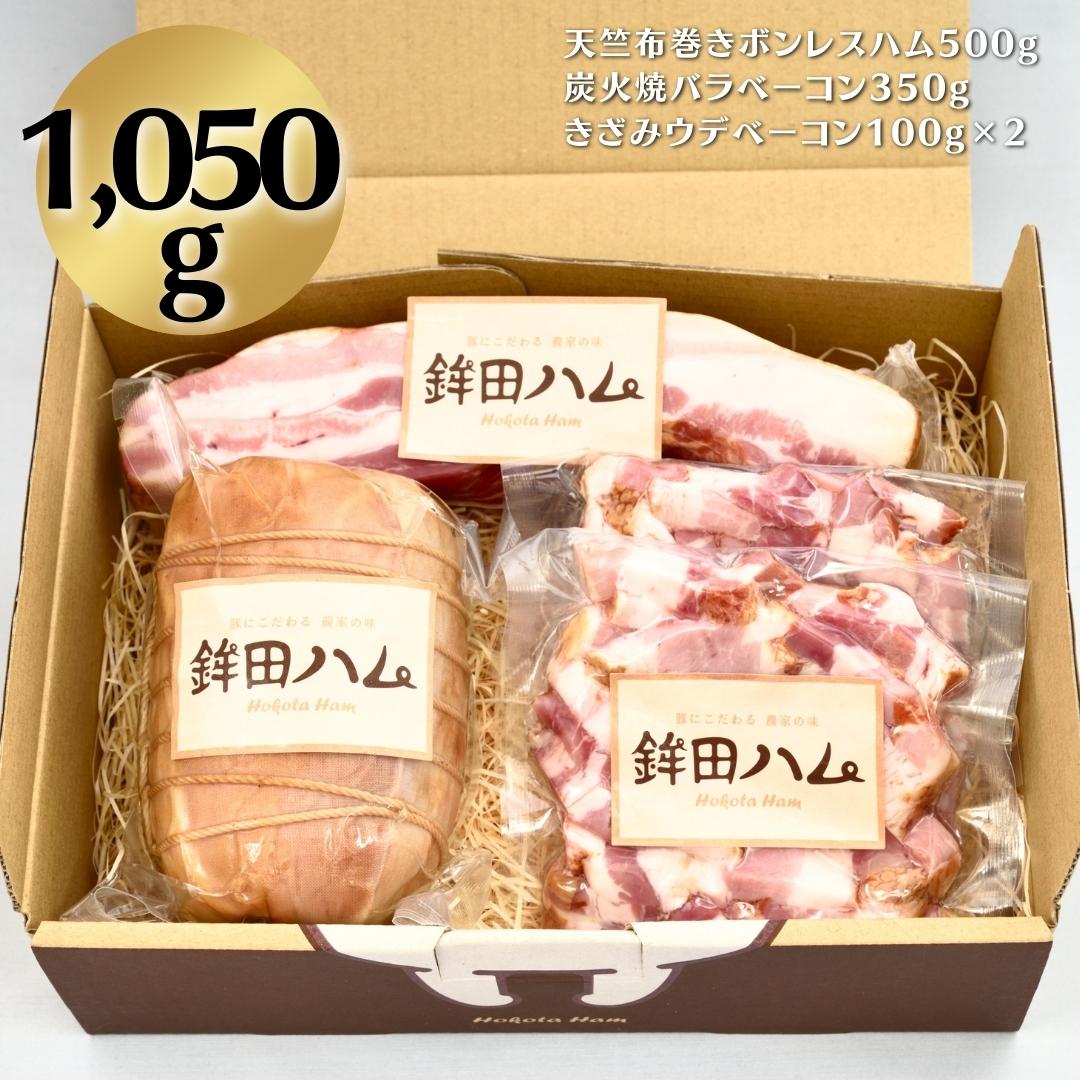 13位! 口コミ数「0件」評価「0」鉾田ハムぜいたくセットB 放牧デュロック純粋種「やまの華豚」使用