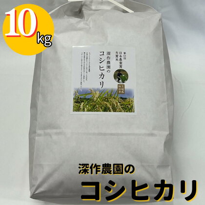 第51回　日本農業賞大賞米（こしひかり）白米　10kg