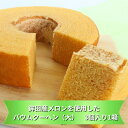【ふるさと納税】鉾田産メロンを使用したバウムクーヘン(大)3個入り1箱 鉾田市産メロン100%
