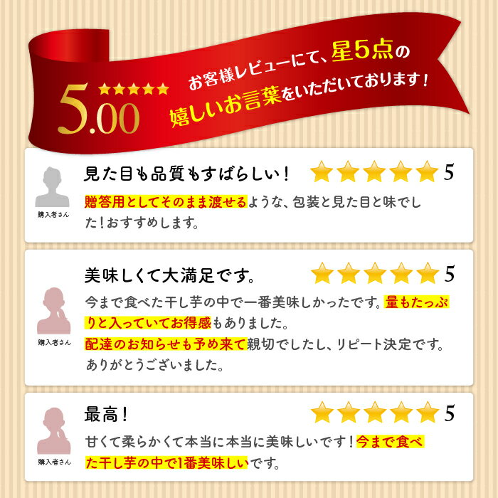 【ふるさと納税】熟成ほしいも《1kg＋100g》平干しバラ詰め「峰の月」